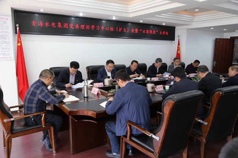 1685610069.jpg 青海水電集團(tuán)黨委召開理論學(xué)習(xí)中心組(擴(kuò)大)會(huì)暨“以案促改”專項(xiàng)大討論專題會(huì)議.jpg